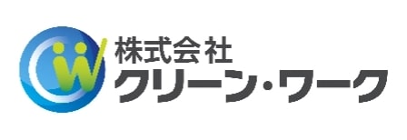 株式会社クリーンワーク