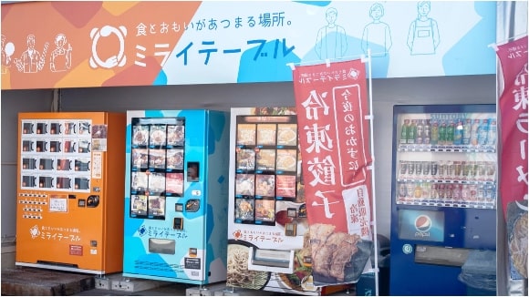 食品自動販売機 サービス